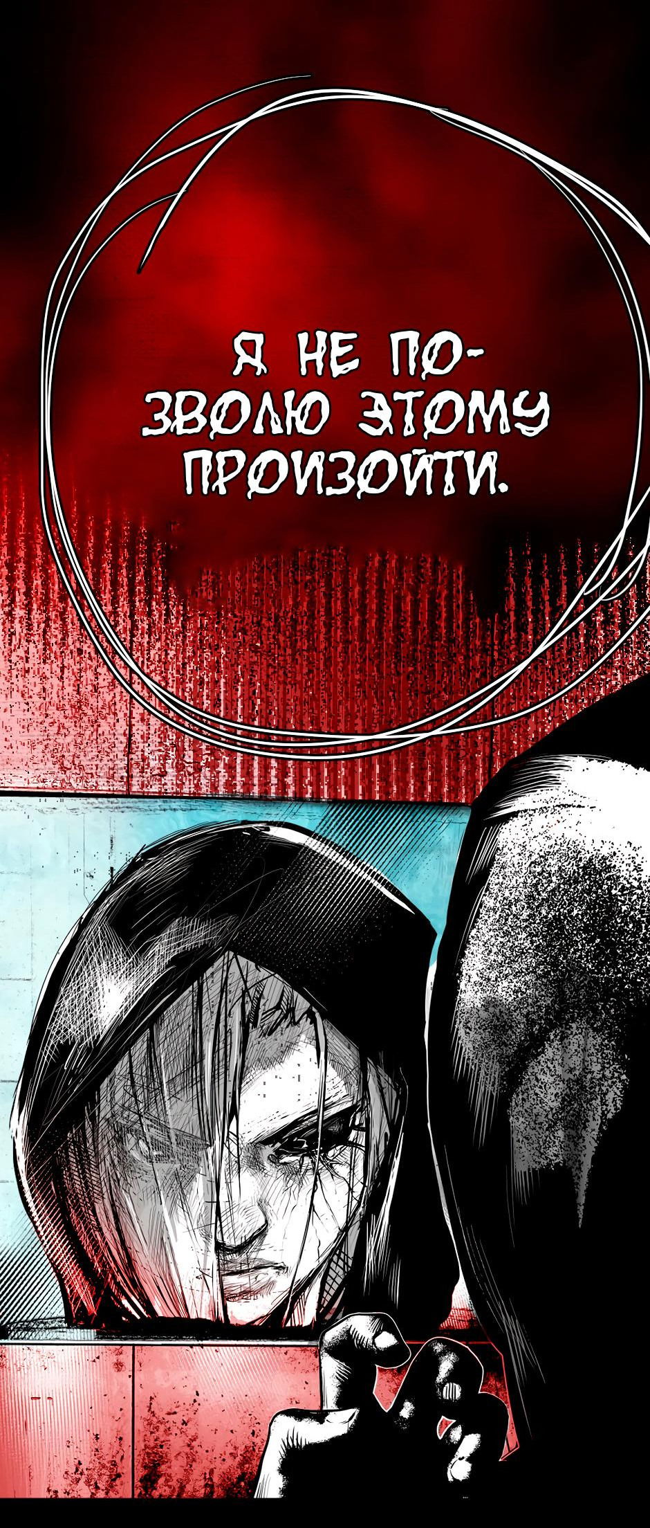 Манга Ангел Томагавк (перезапуск) - Глава 27 Страница 49