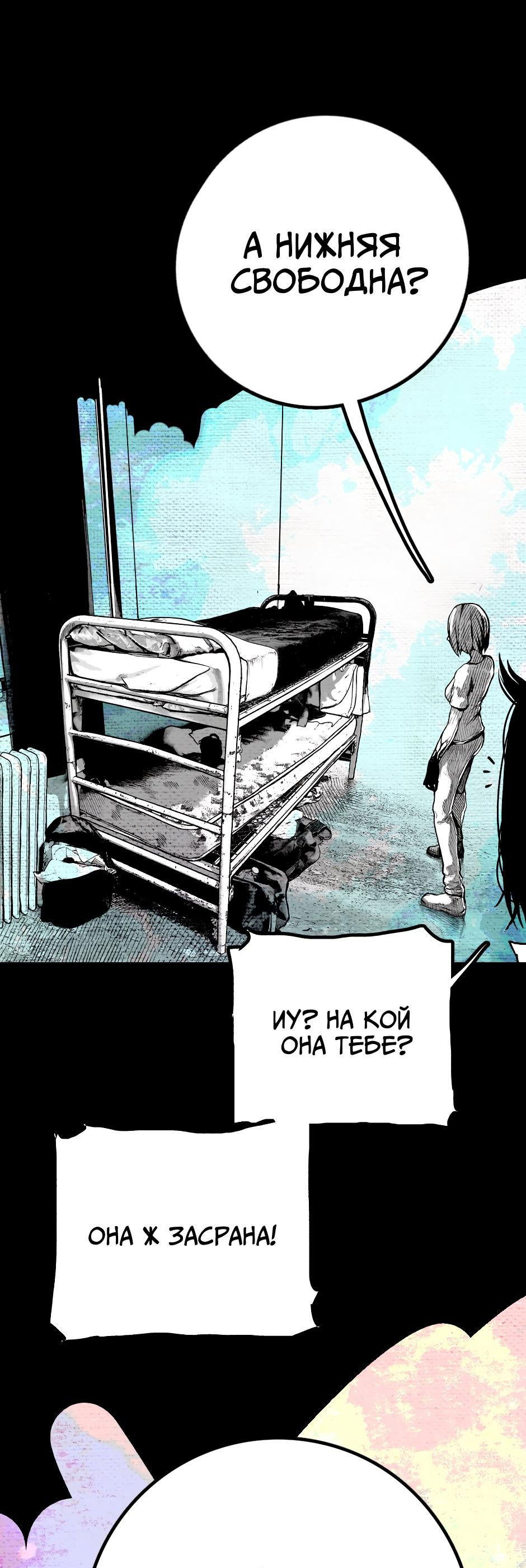 Манга Ангел Томагавк (перезапуск) - Глава 27 Страница 15