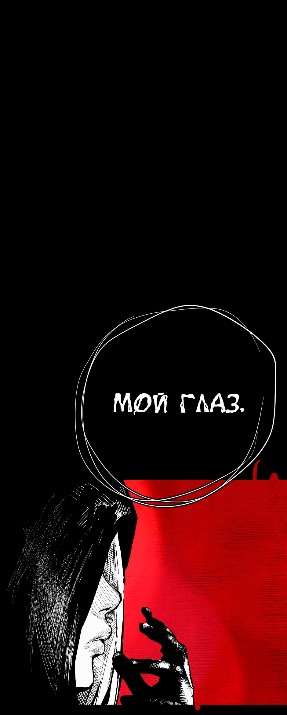 Манга Ангел Томагавк (перезапуск) - Глава 27 Страница 47