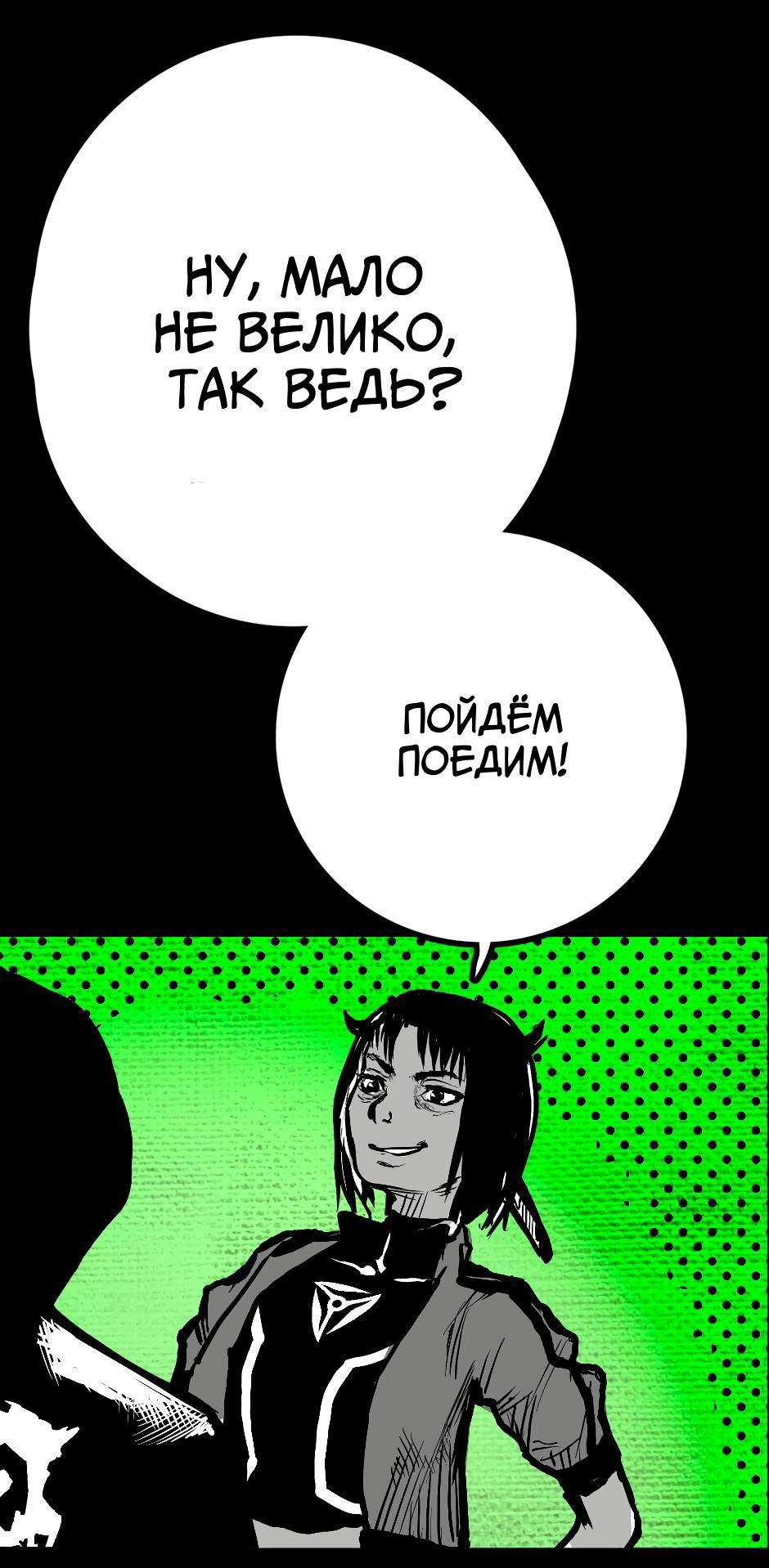 Манга Ангел Томагавк (перезапуск) - Глава 27 Страница 35