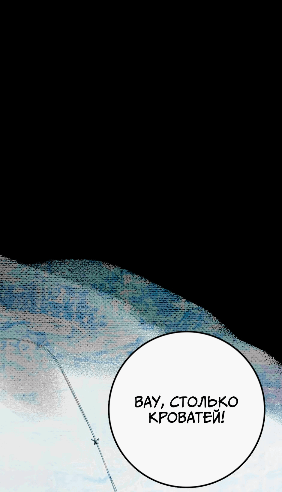 Манга Ангел Томагавк (перезапуск) - Глава 27 Страница 9