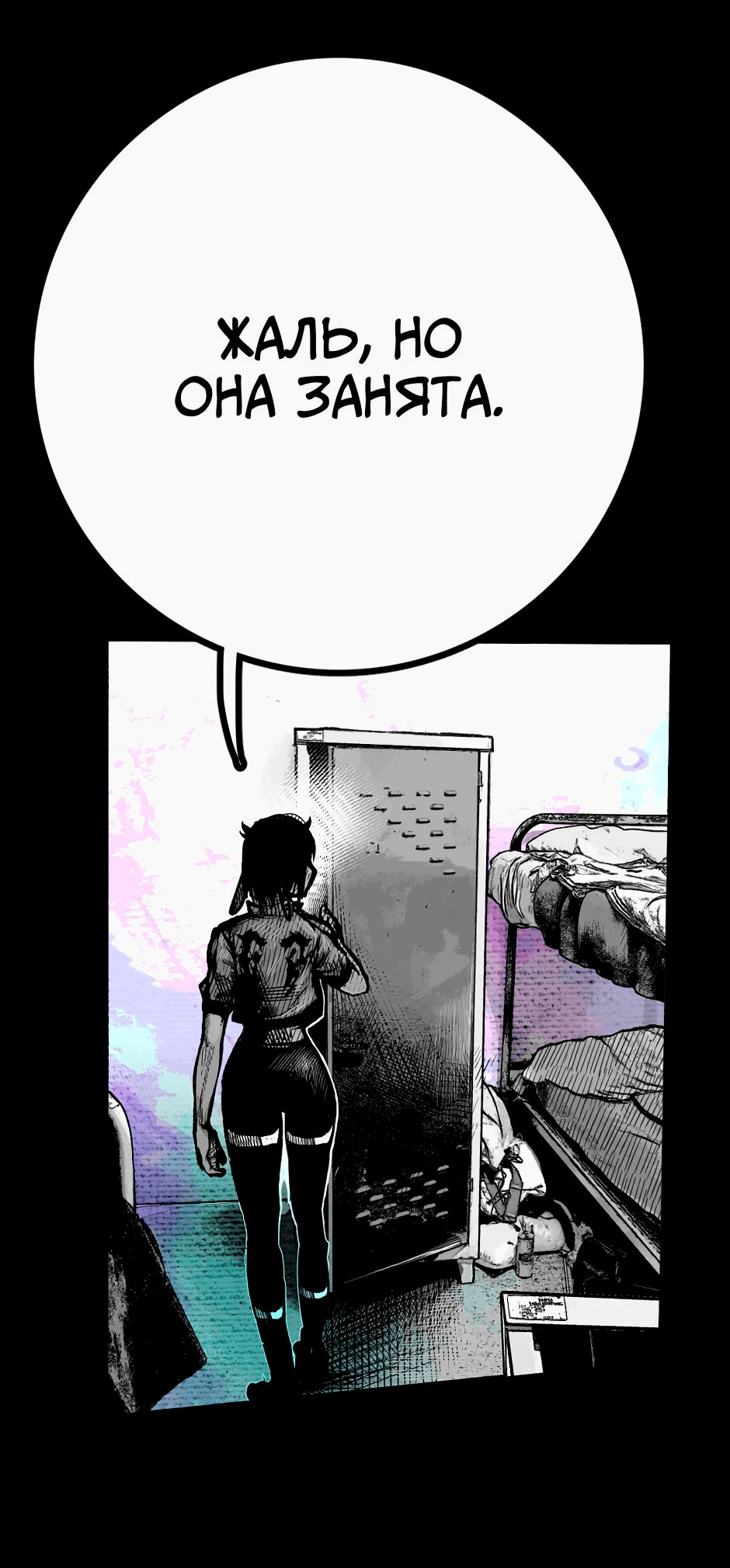 Манга Ангел Томагавк (перезапуск) - Глава 27 Страница 17