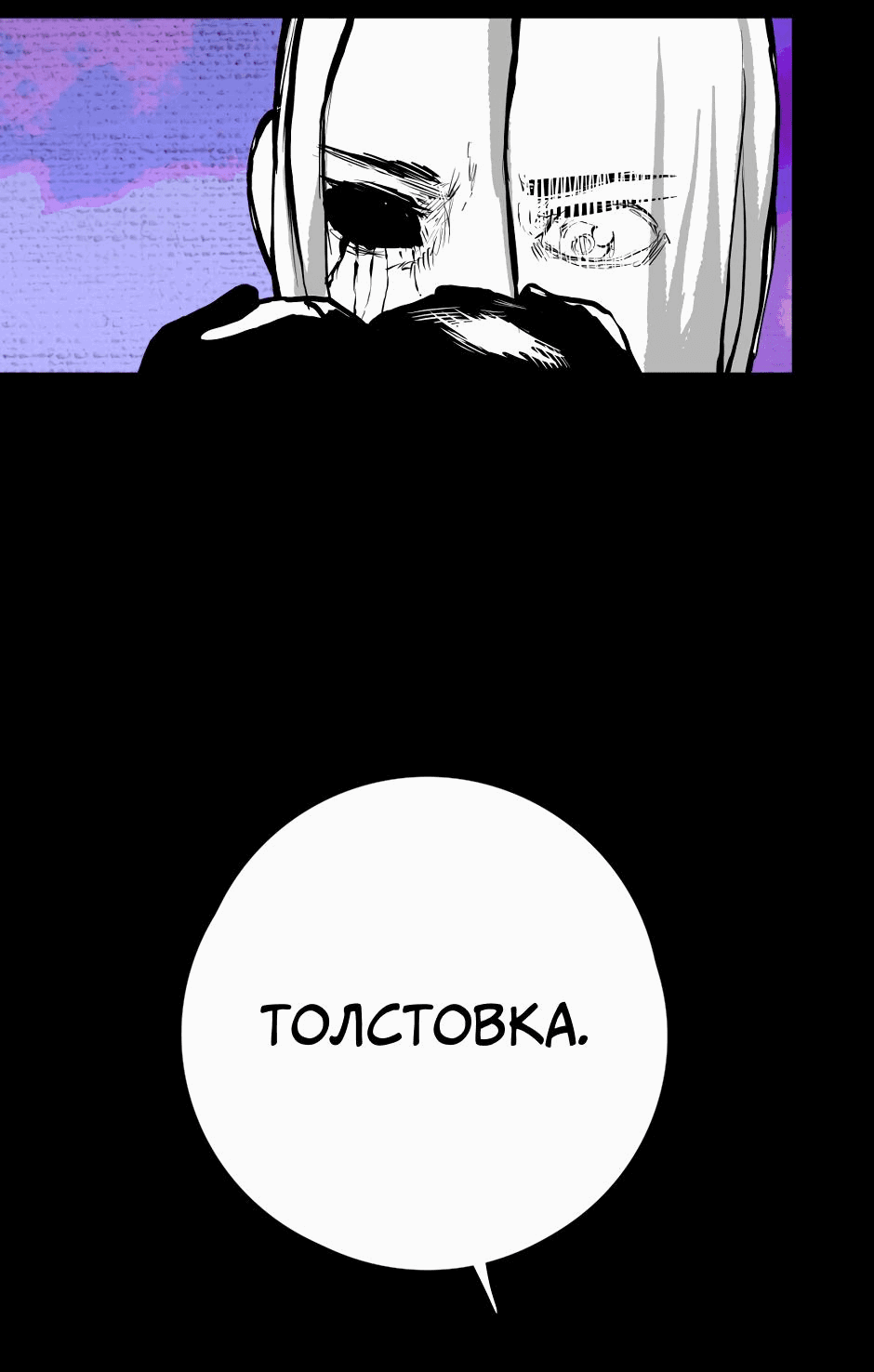 Манга Ангел Томагавк (перезапуск) - Глава 27 Страница 23