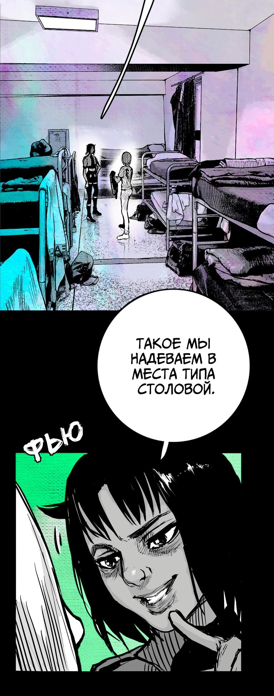 Манга Ангел Томагавк (перезапуск) - Глава 27 Страница 29