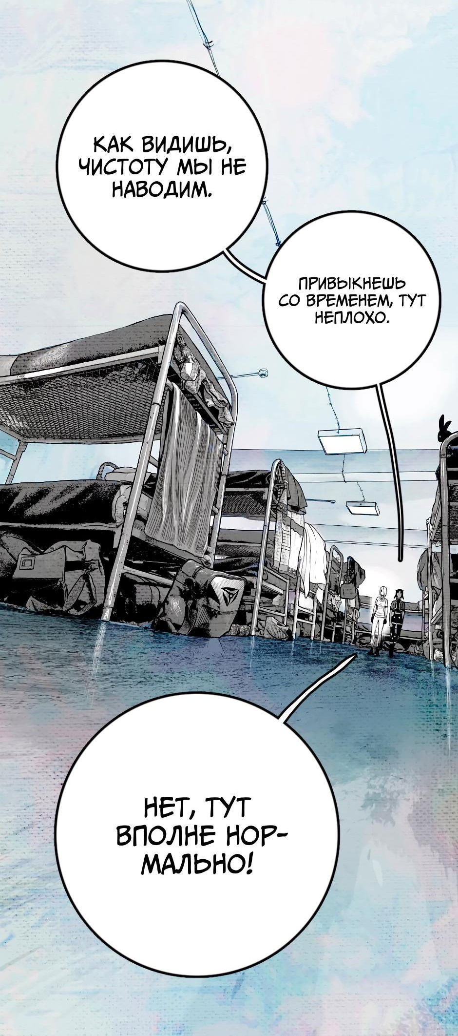 Манга Ангел Томагавк (перезапуск) - Глава 27 Страница 10