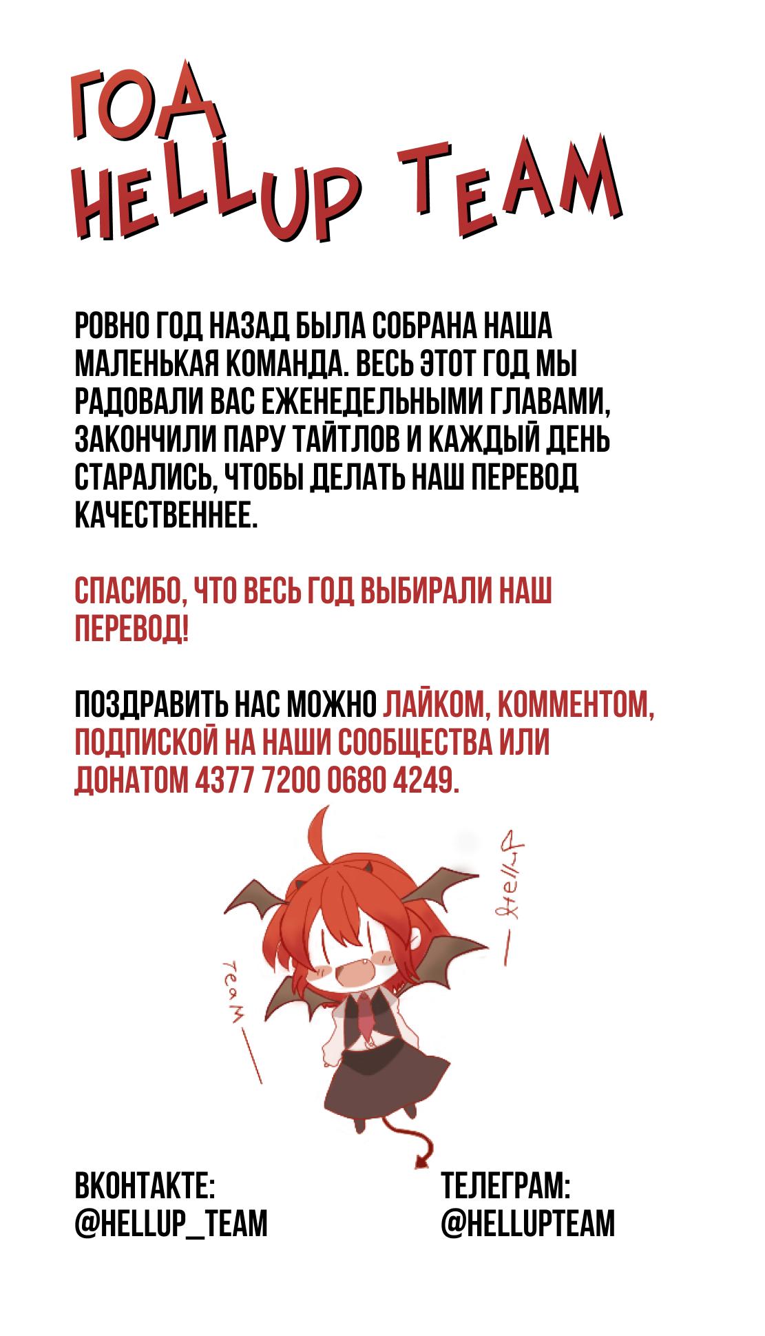 Манга Ангел Томагавк (перезапуск) - Глава 27 Страница 1