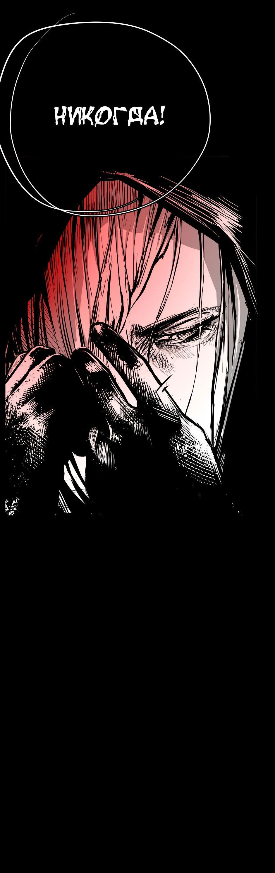 Манга Ангел Томагавк (перезапуск) - Глава 27 Страница 52