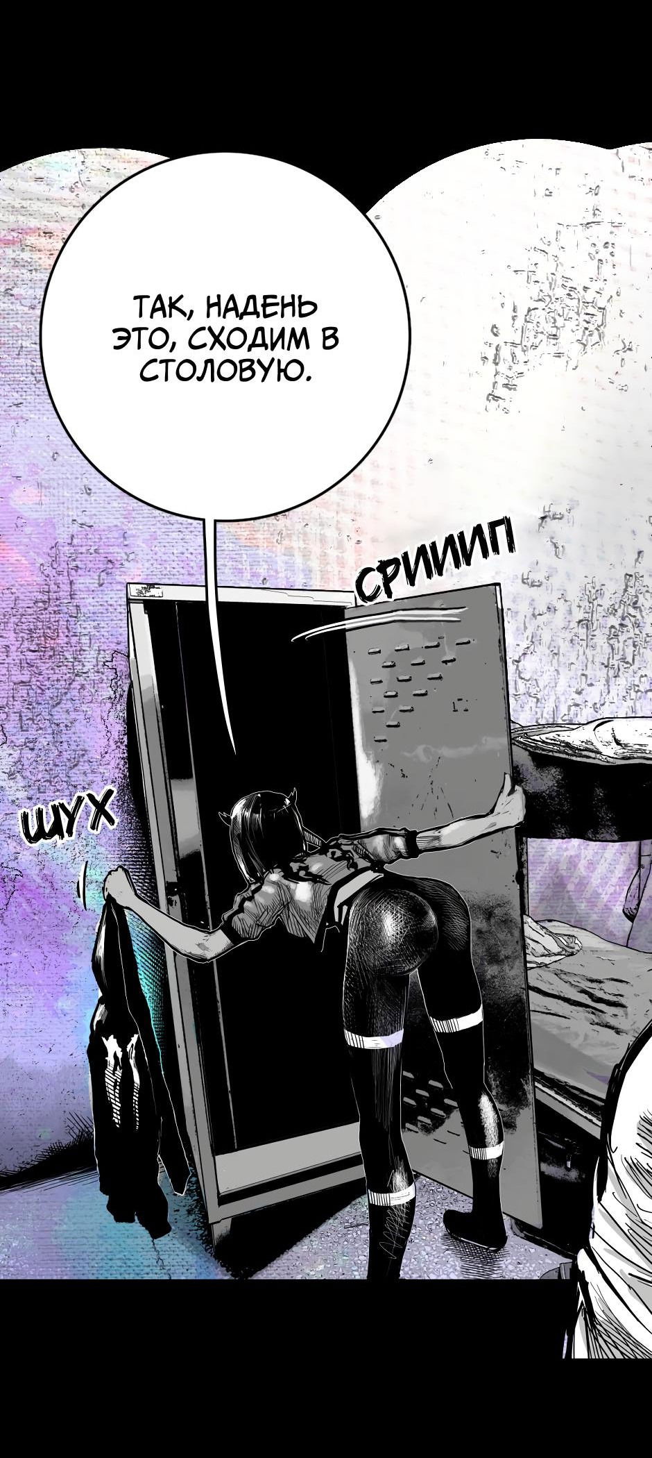 Манга Ангел Томагавк (перезапуск) - Глава 27 Страница 18