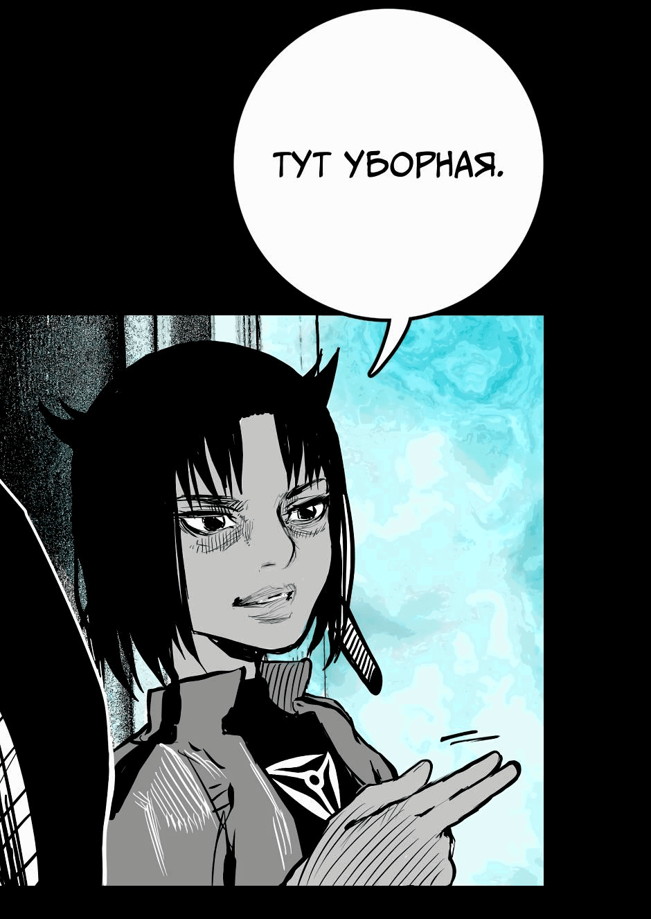 Манга Ангел Томагавк (перезапуск) - Глава 27 Страница 41