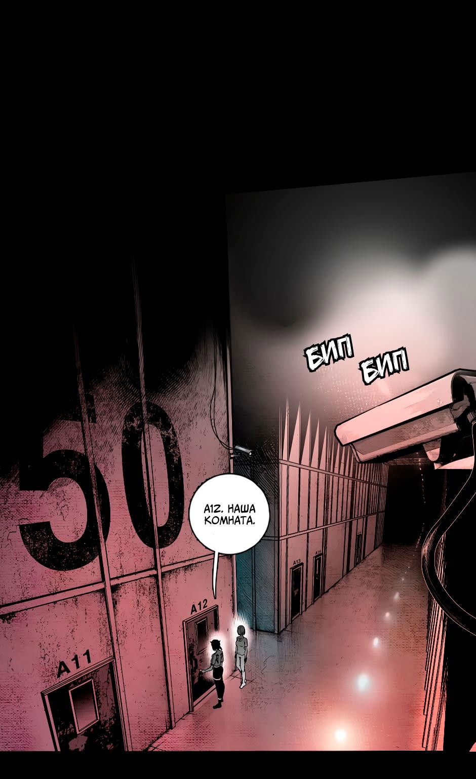 Манга Ангел Томагавк (перезапуск) - Глава 26 Страница 44