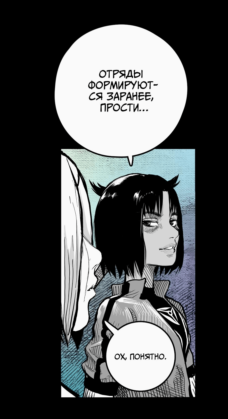 Манга Ангел Томагавк (перезапуск) - Глава 26 Страница 32