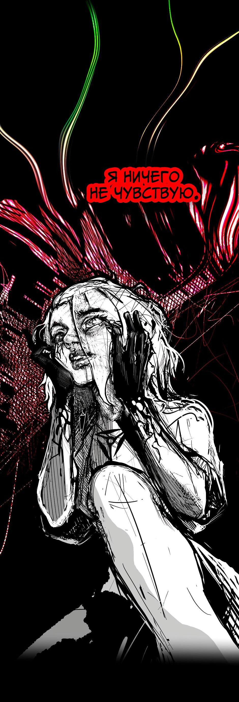 Манга Ангел Томагавк (перезапуск) - Глава 26 Страница 11