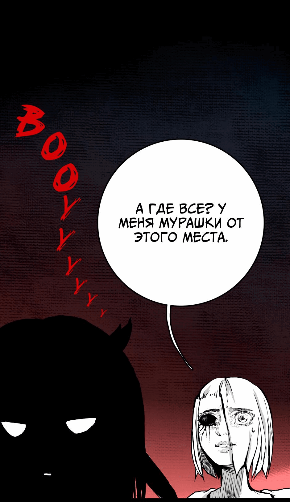 Манга Ангел Томагавк (перезапуск) - Глава 26 Страница 41