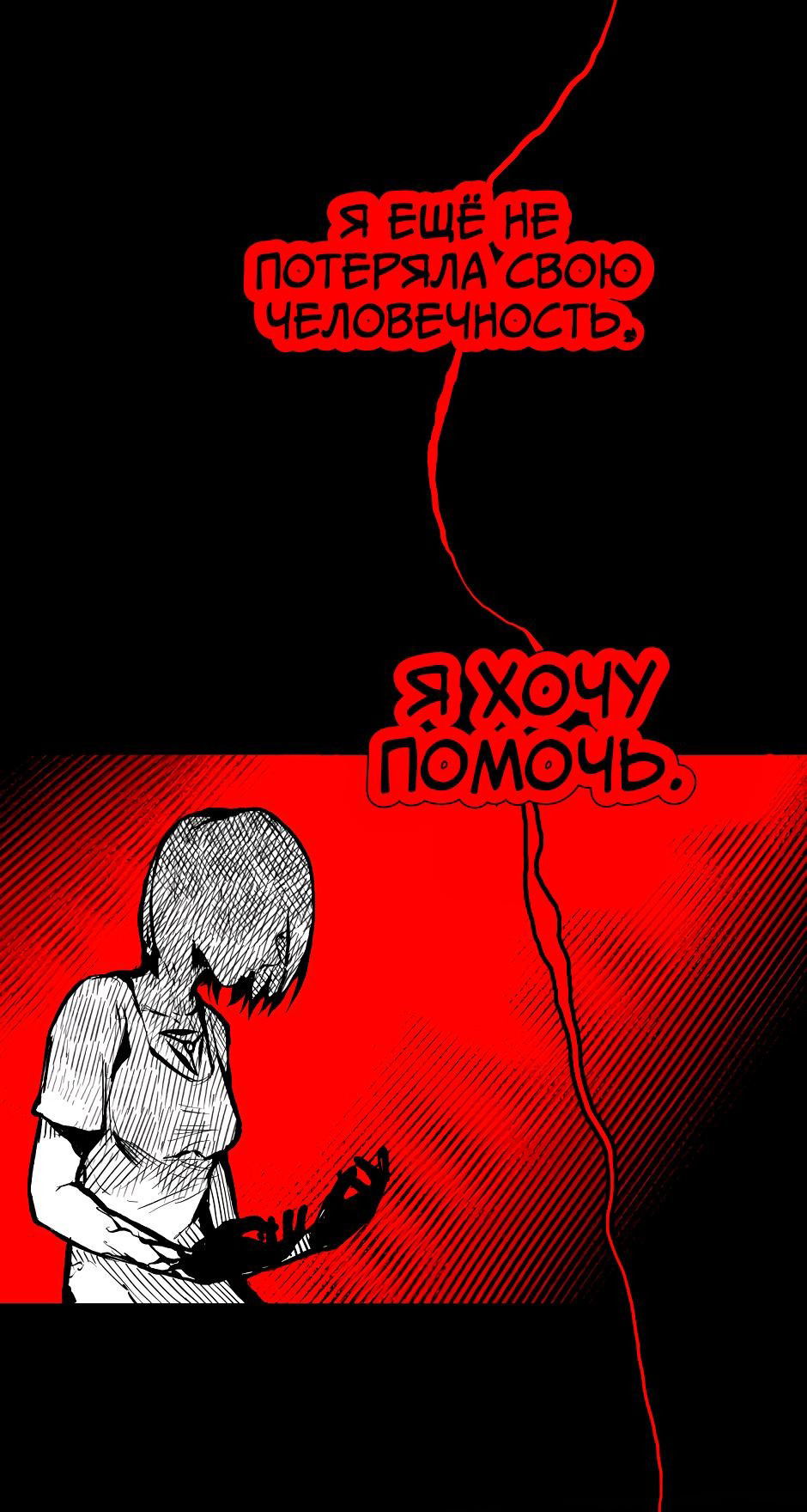 Манга Ангел Томагавк (перезапуск) - Глава 26 Страница 15