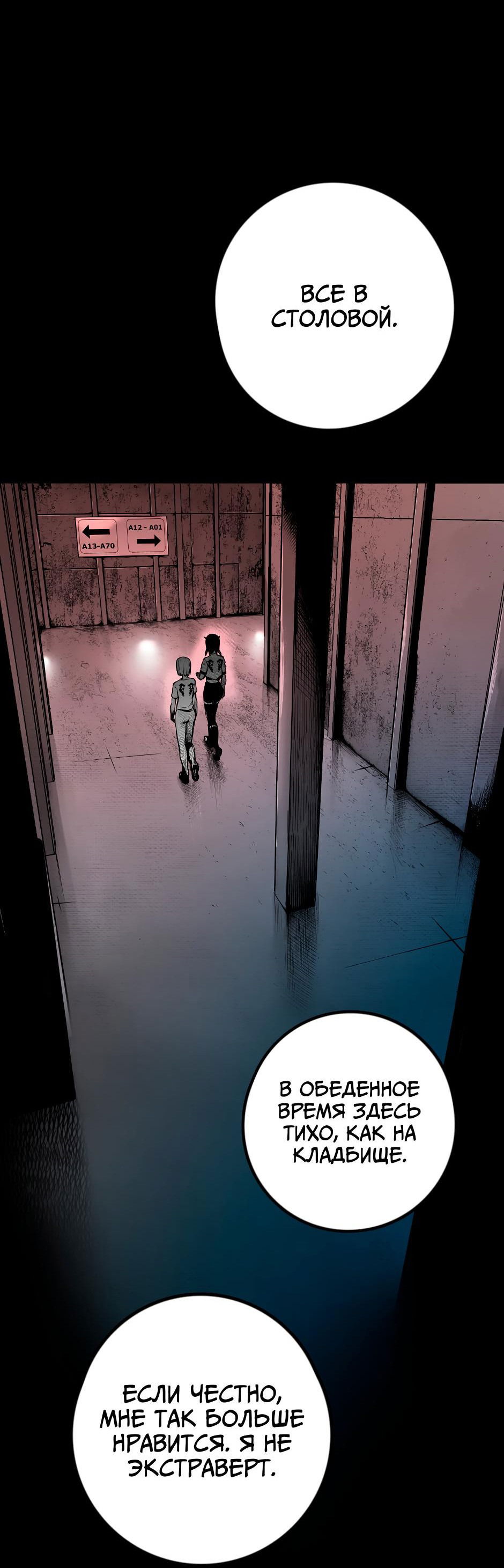 Манга Ангел Томагавк (перезапуск) - Глава 26 Страница 43