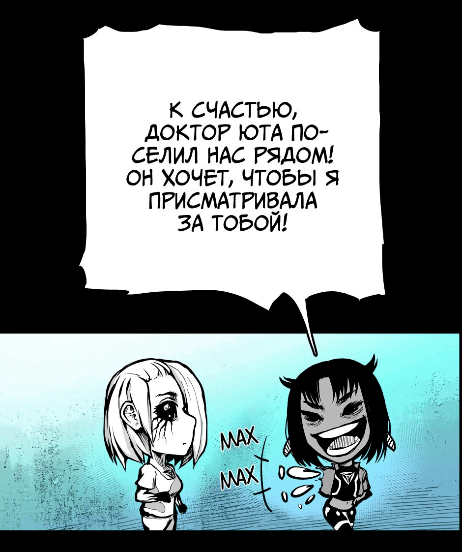 Манга Ангел Томагавк (перезапуск) - Глава 26 Страница 34