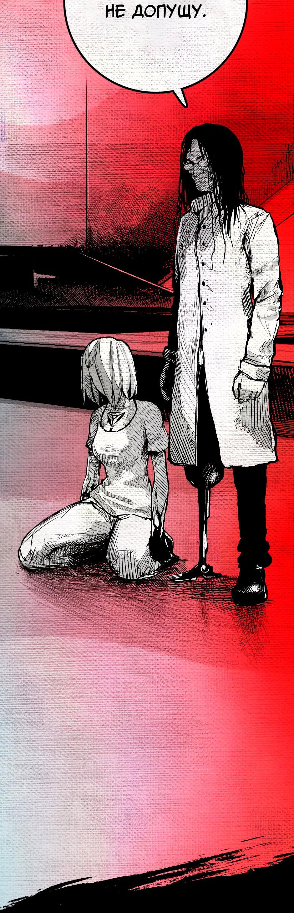 Манга Ангел Томагавк (перезапуск) - Глава 26 Страница 5