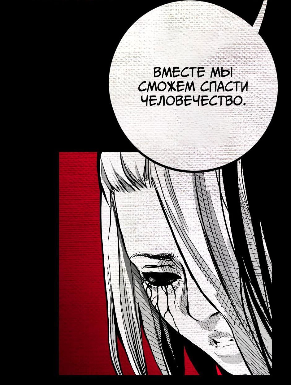 Манга Ангел Томагавк (перезапуск) - Глава 26 Страница 7