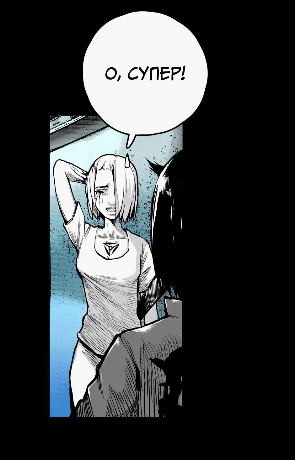 Манга Ангел Томагавк (перезапуск) - Глава 26 Страница 35