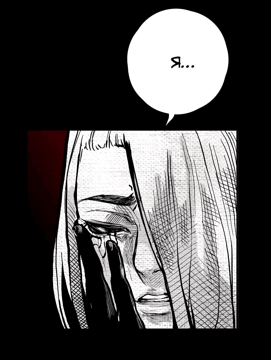 Манга Ангел Томагавк (перезапуск) - Глава 26 Страница 8