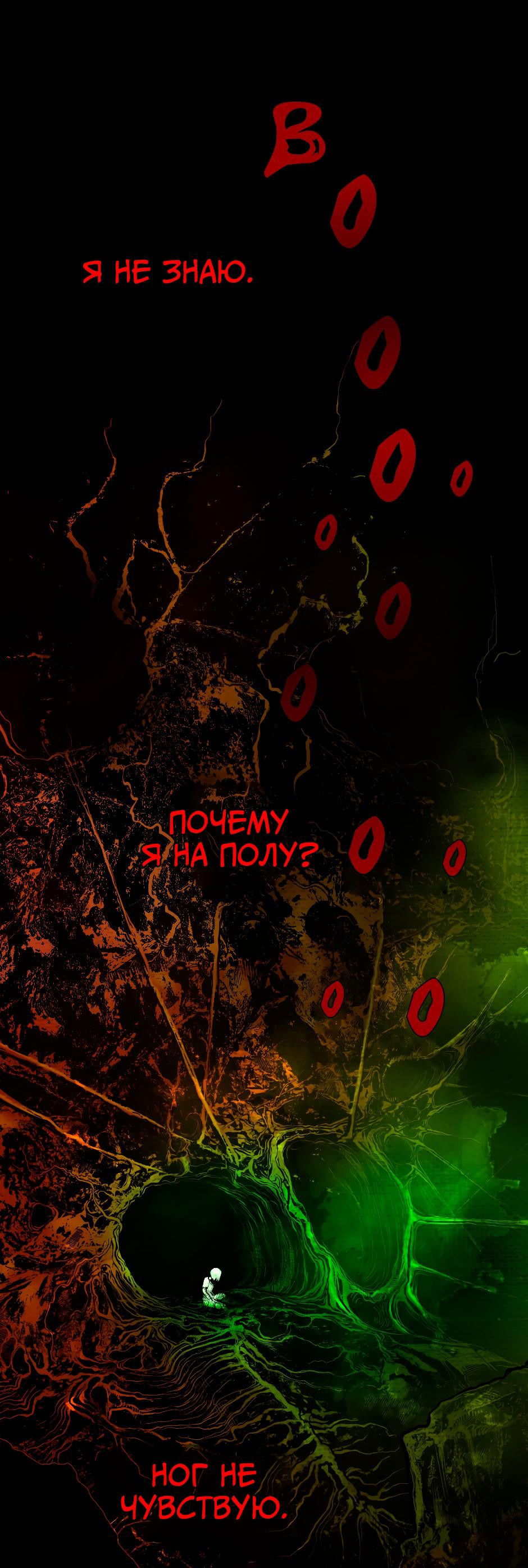 Манга Ангел Томагавк (перезапуск) - Глава 26 Страница 9