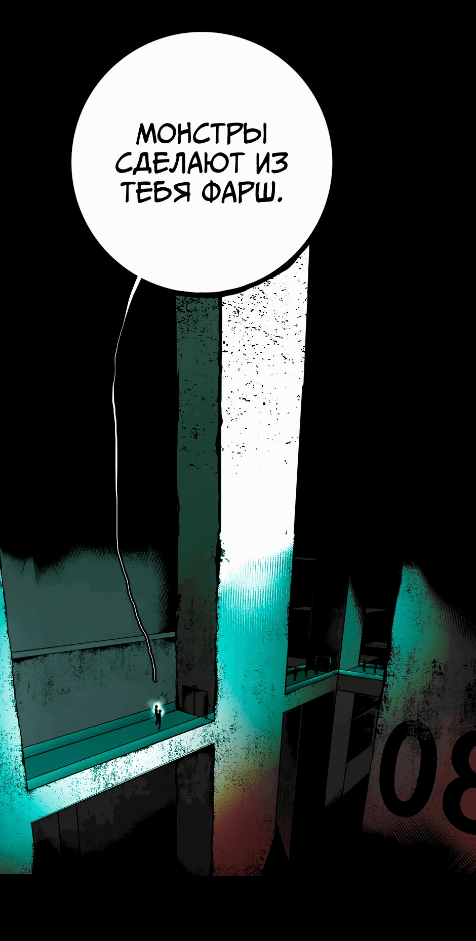 Манга Ангел Томагавк (перезапуск) - Глава 26 Страница 29