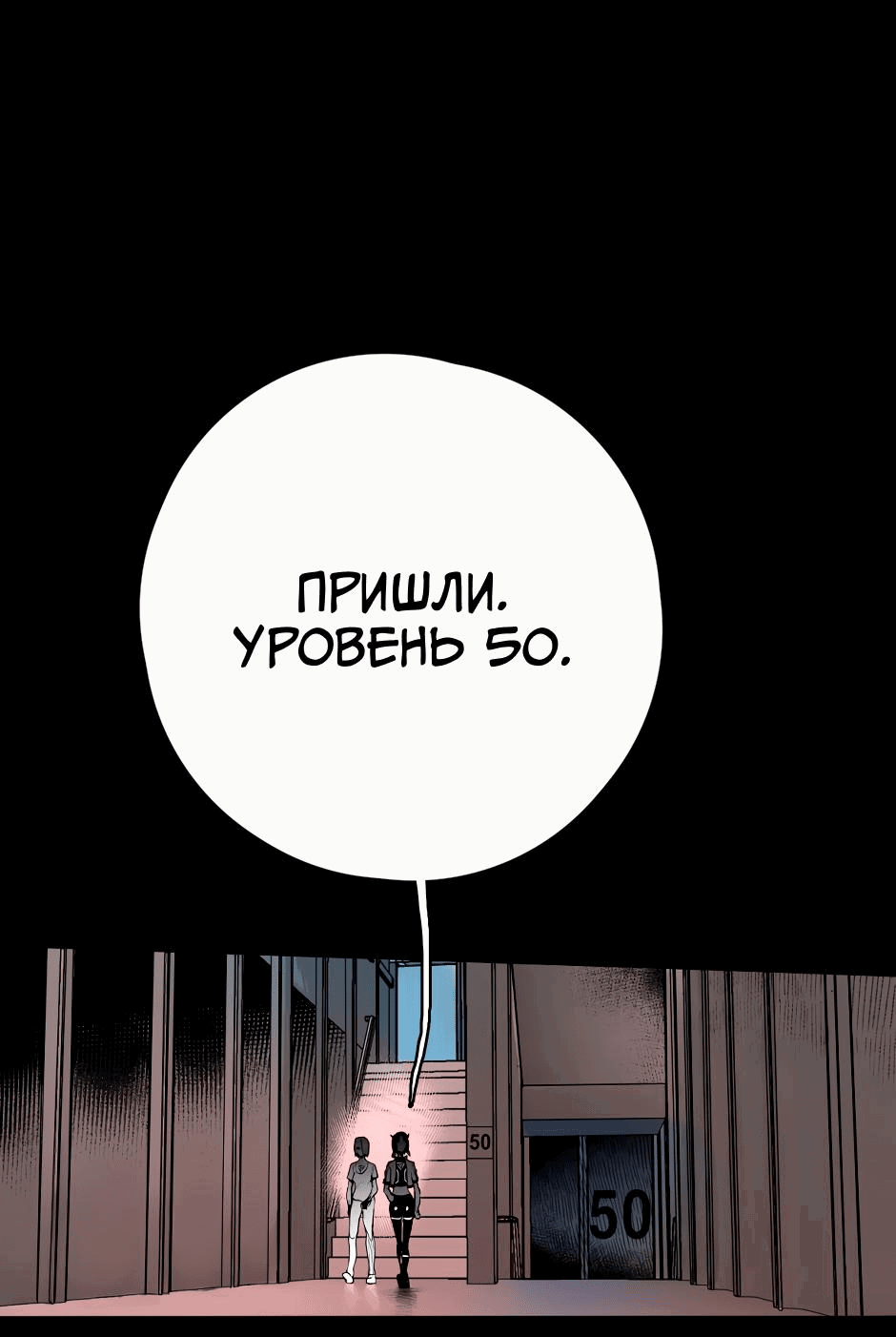 Манга Ангел Томагавк (перезапуск) - Глава 26 Страница 40