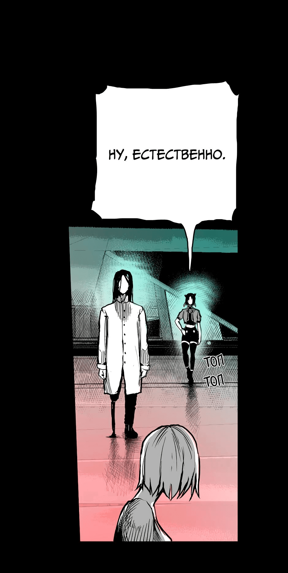 Манга Ангел Томагавк (перезапуск) - Глава 26 Страница 21