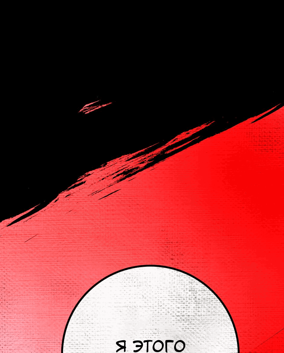 Манга Ангел Томагавк (перезапуск) - Глава 26 Страница 4