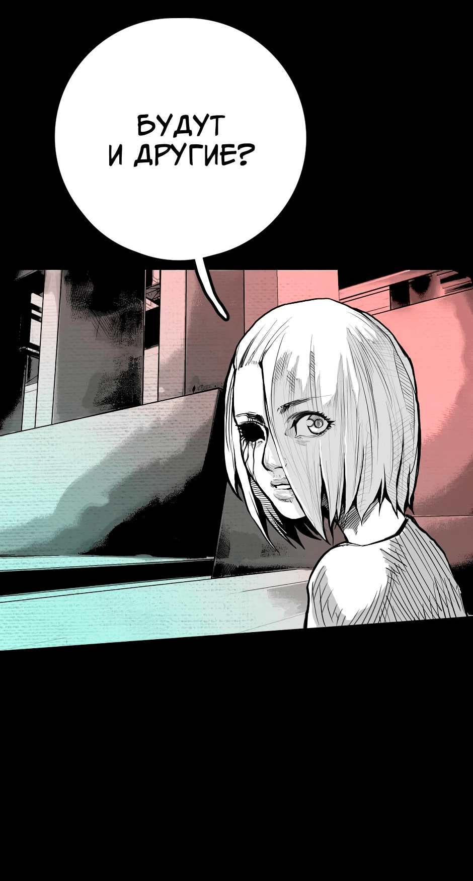 Манга Ангел Томагавк (перезапуск) - Глава 26 Страница 20