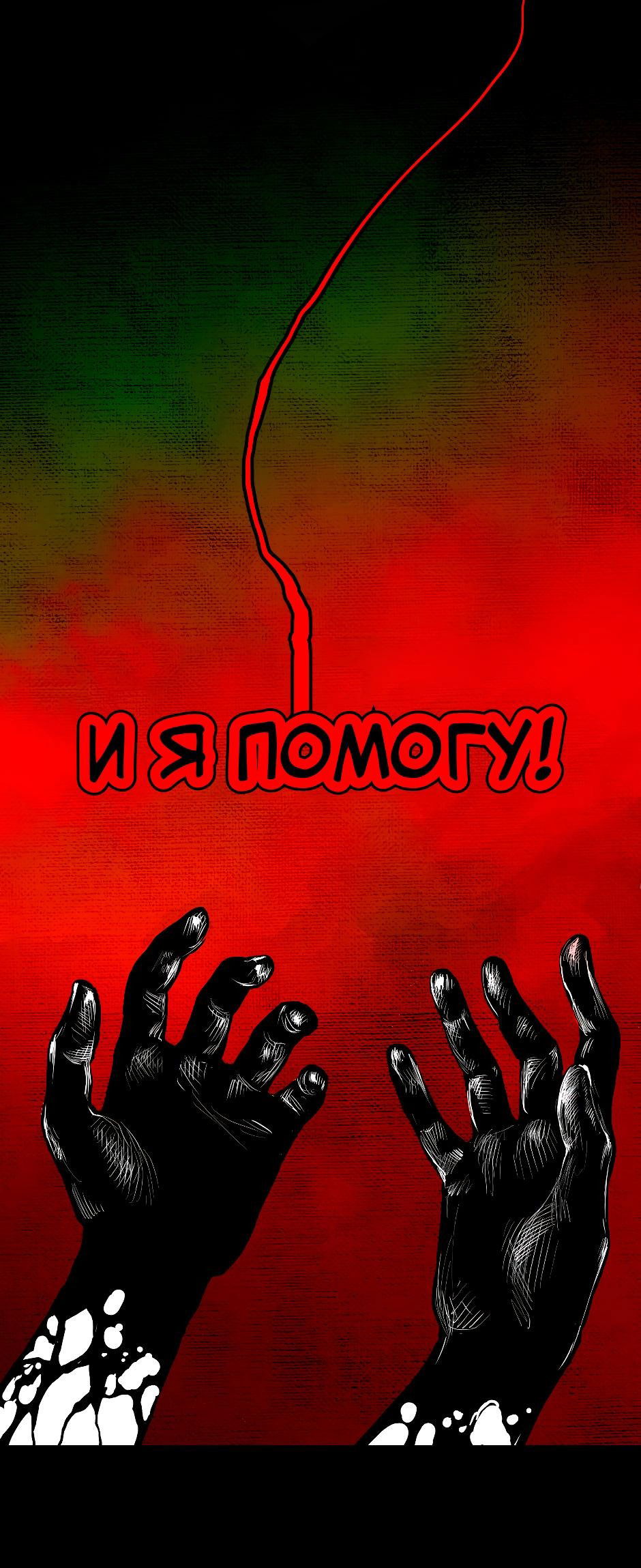 Манга Ангел Томагавк (перезапуск) - Глава 26 Страница 16