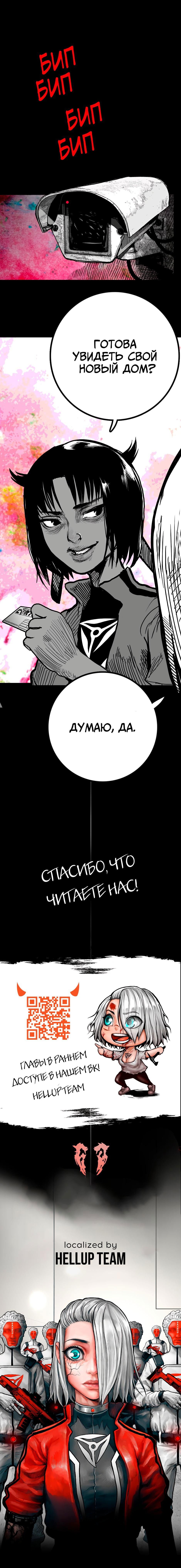 Манга Ангел Томагавк (перезапуск) - Глава 26 Страница 45