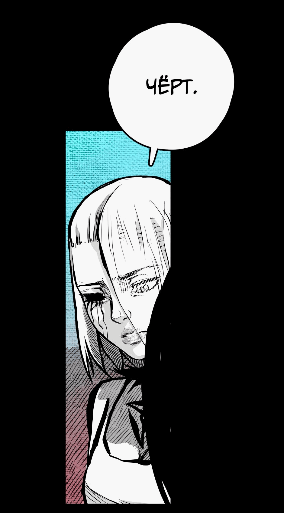 Манга Ангел Томагавк (перезапуск) - Глава 26 Страница 33