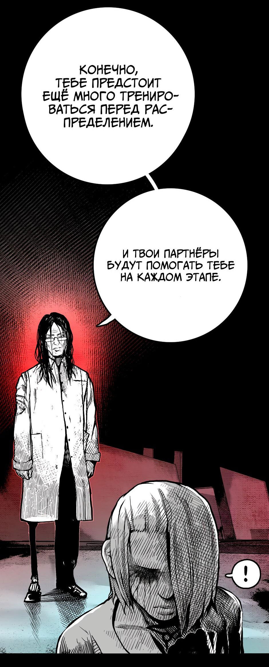 Манга Ангел Томагавк (перезапуск) - Глава 26 Страница 19