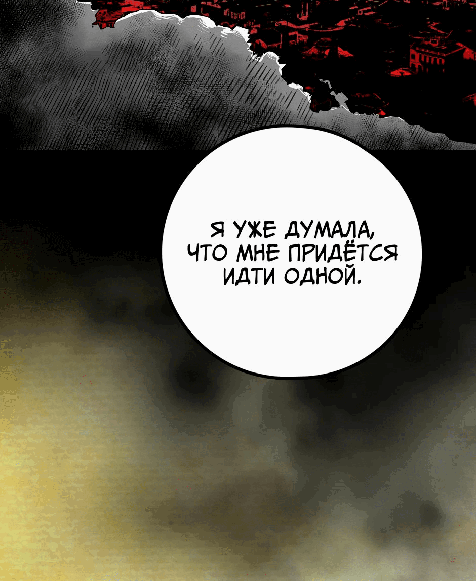 Манга Ангел Томагавк (перезапуск) - Глава 26 Страница 27