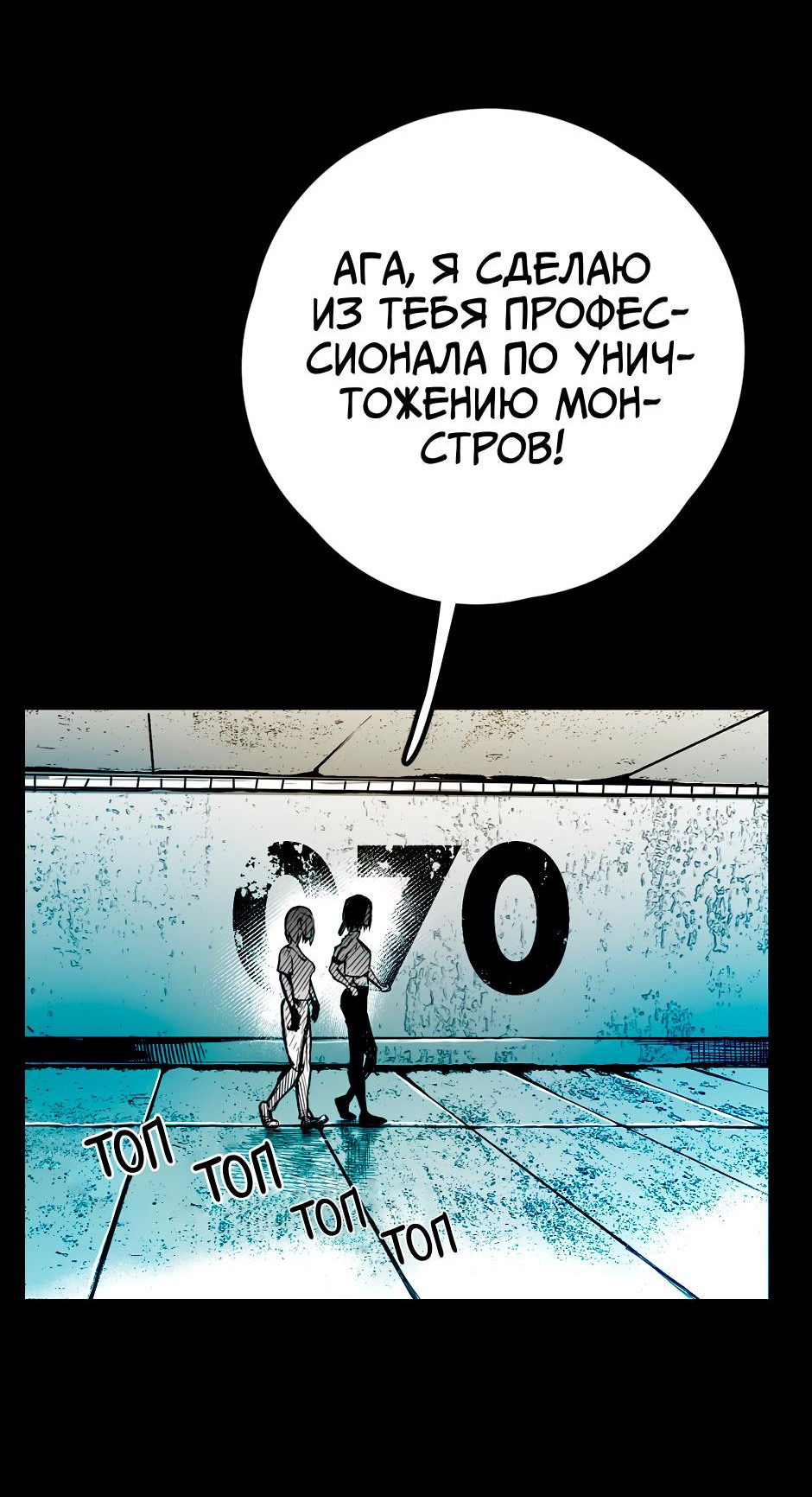 Манга Ангел Томагавк (перезапуск) - Глава 26 Страница 36