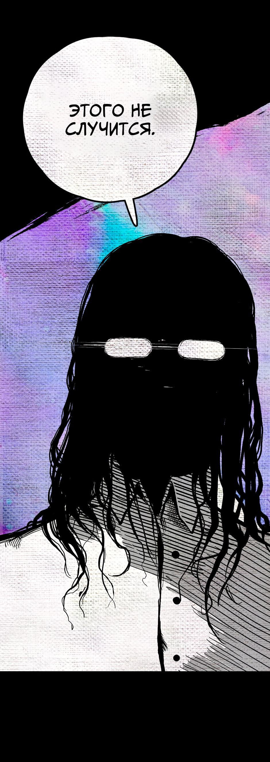 Манга Ангел Томагавк (перезапуск) - Глава 26 Страница 3