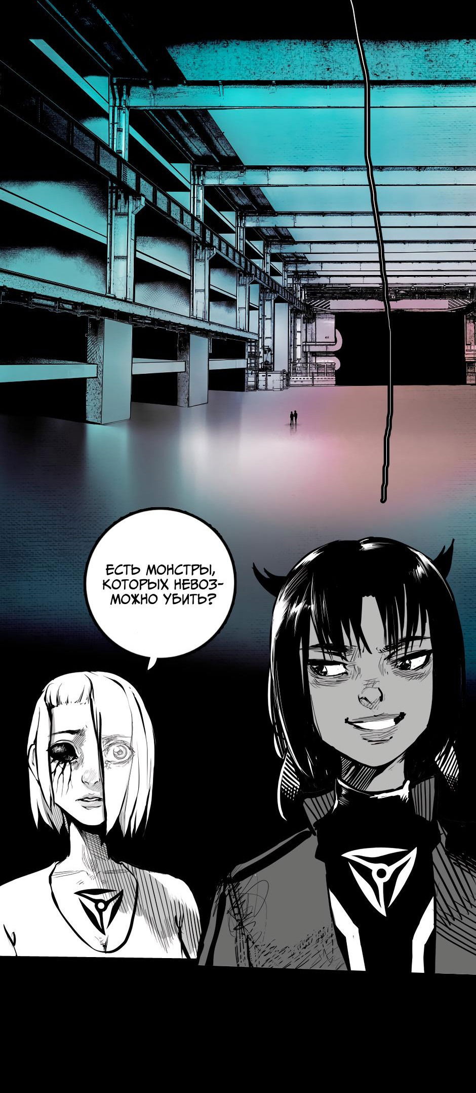 Манга Ангел Томагавк (перезапуск) - Глава 26 Страница 38