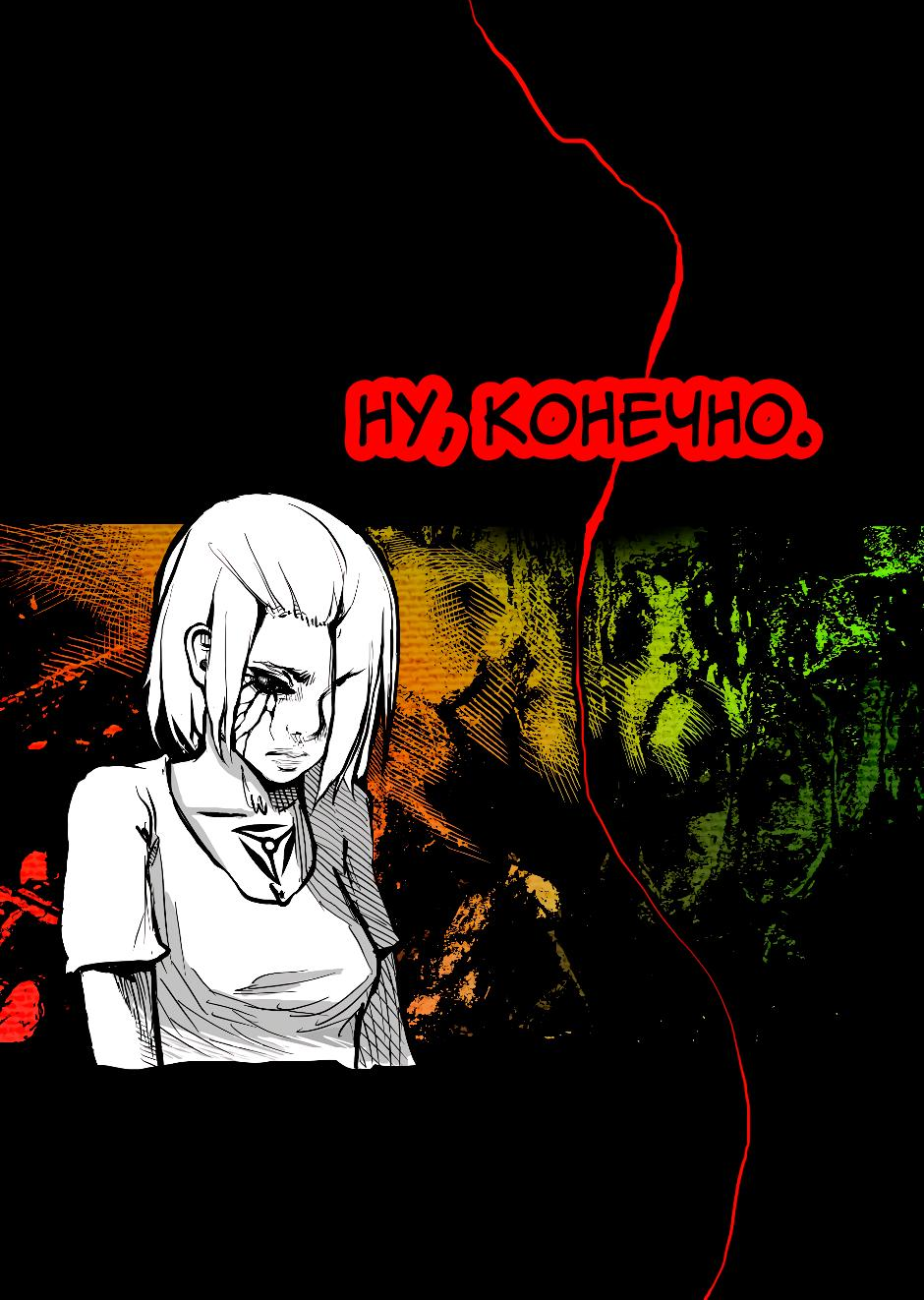 Манга Ангел Томагавк (перезапуск) - Глава 26 Страница 14