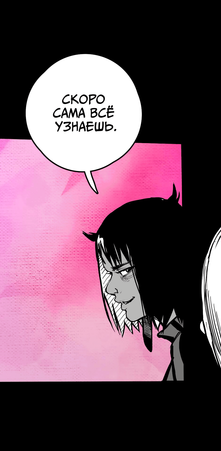 Манга Ангел Томагавк (перезапуск) - Глава 26 Страница 39