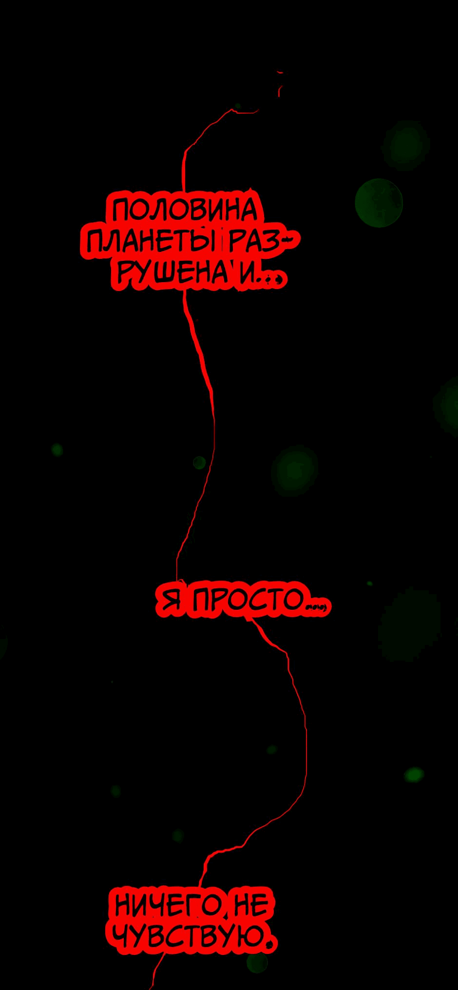 Манга Ангел Томагавк (перезапуск) - Глава 26 Страница 12