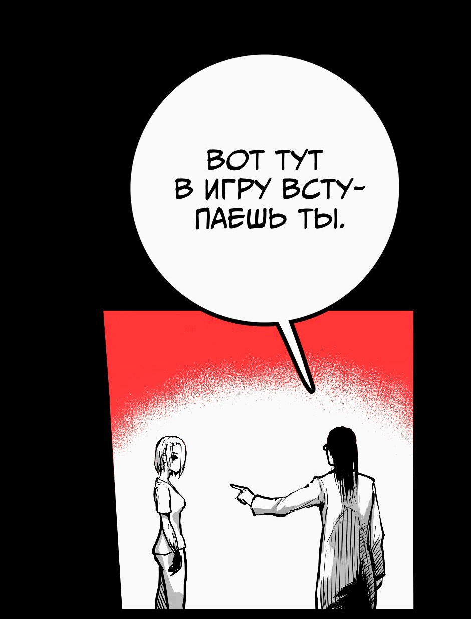 Манга Ангел Томагавк (перезапуск) - Глава 25 Страница 33