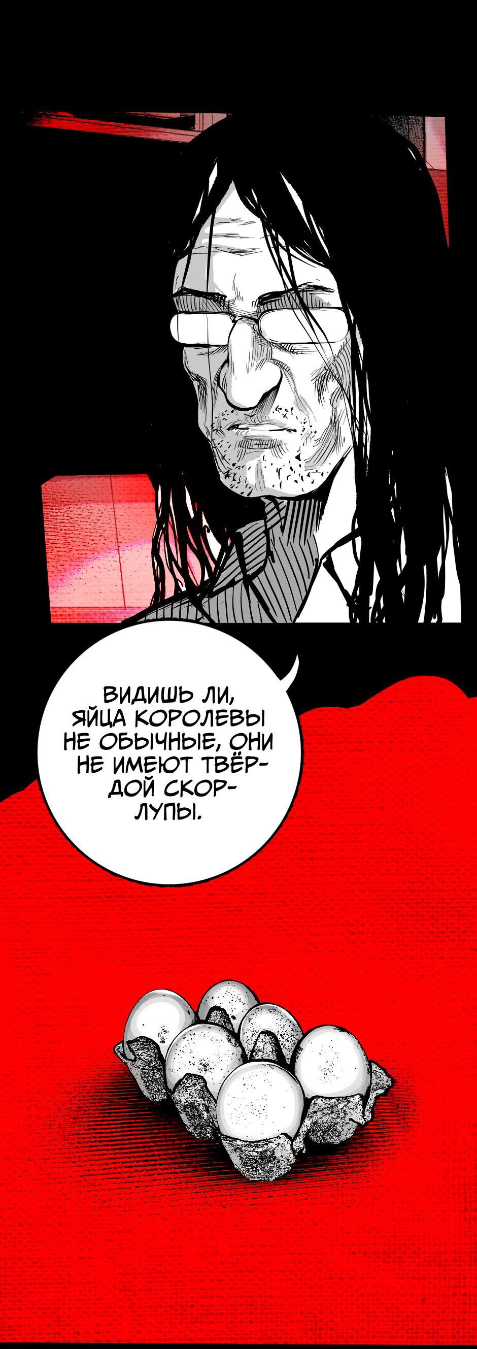 Манга Ангел Томагавк (перезапуск) - Глава 25 Страница 30