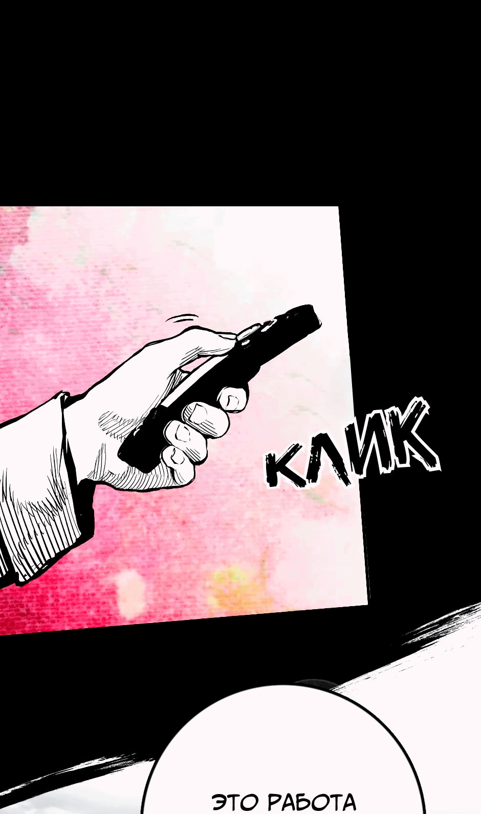 Манга Ангел Томагавк (перезапуск) - Глава 25 Страница 17