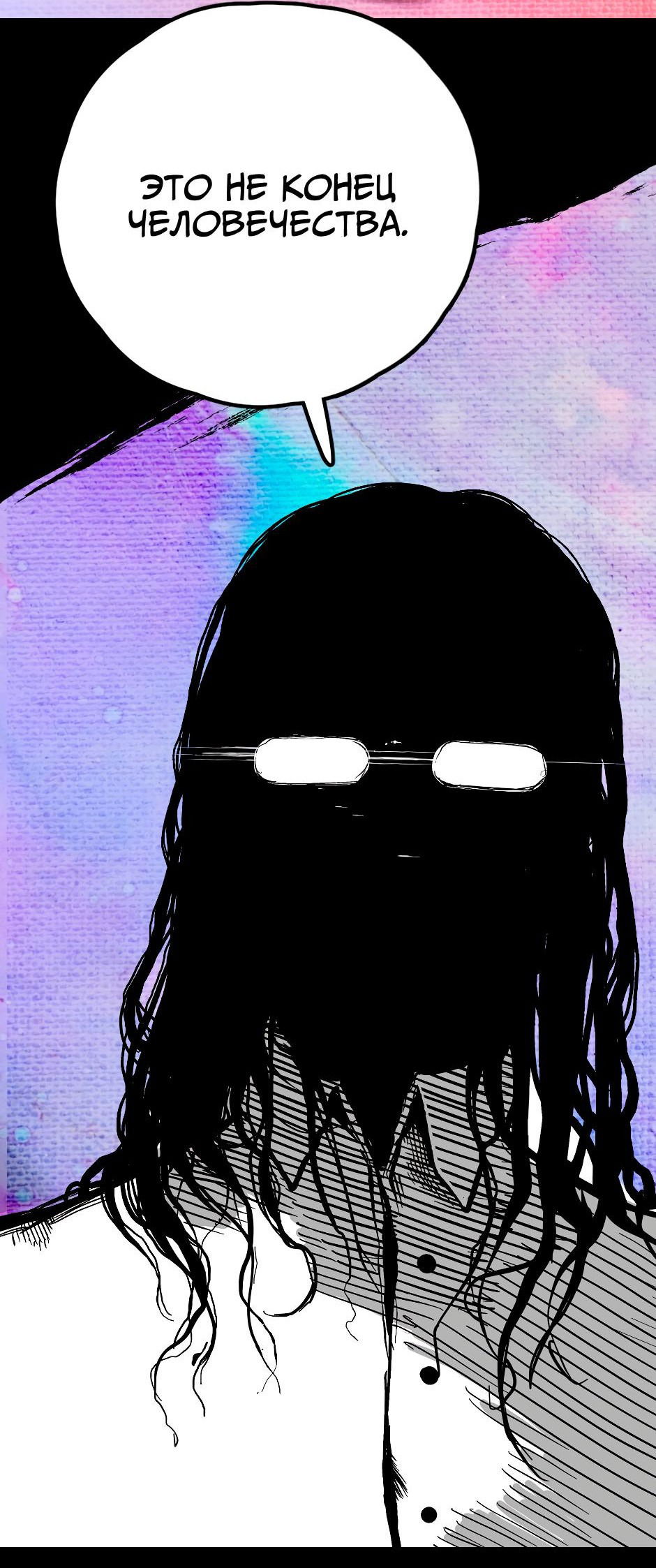 Манга Ангел Томагавк (перезапуск) - Глава 25 Страница 52