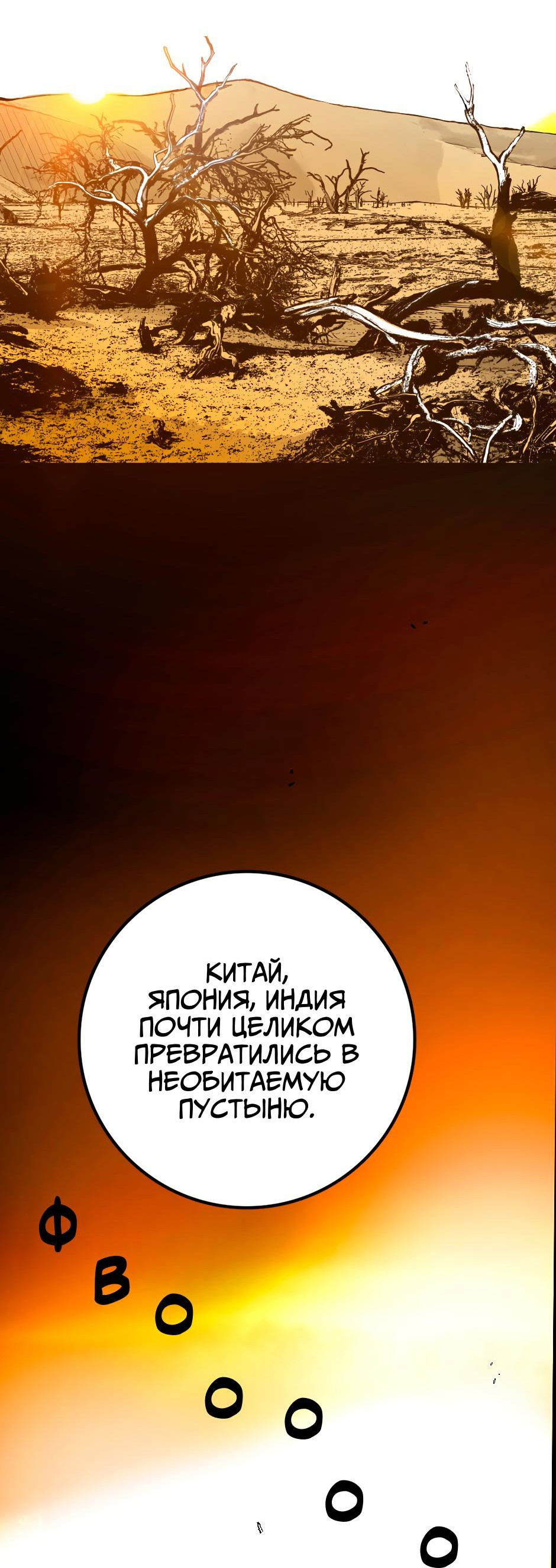 Манга Ангел Томагавк (перезапуск) - Глава 25 Страница 46