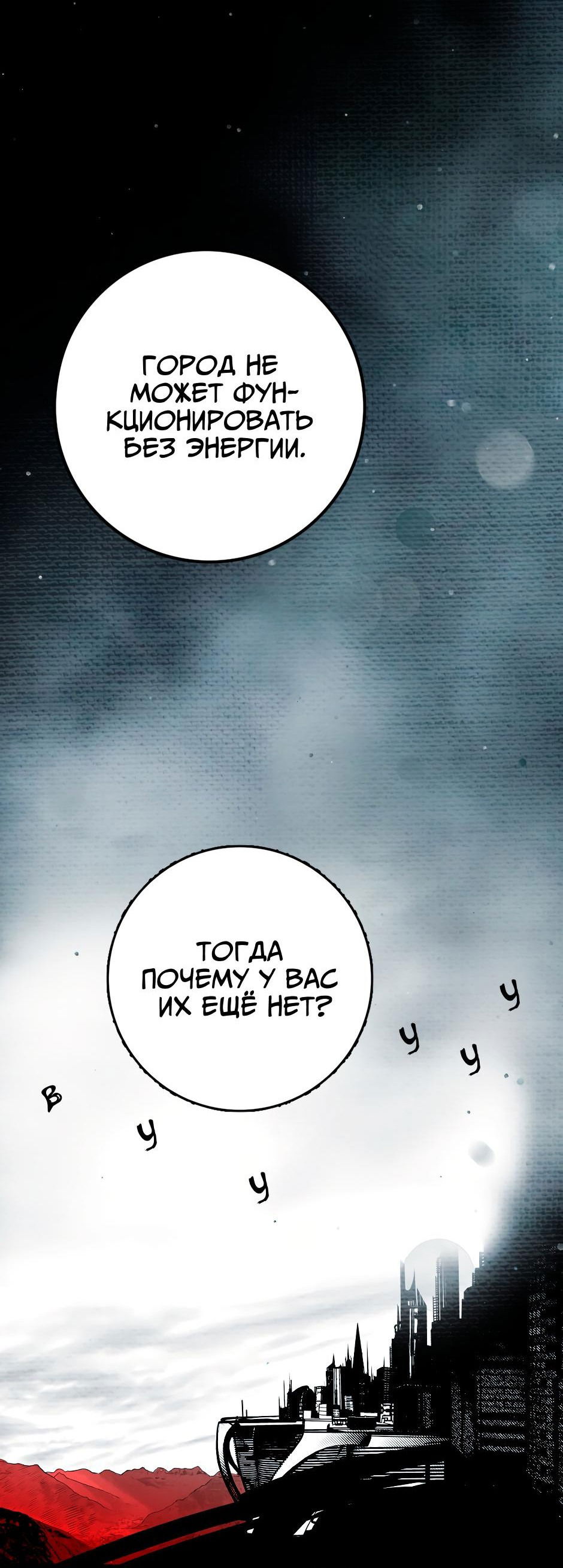 Манга Ангел Томагавк (перезапуск) - Глава 25 Страница 28