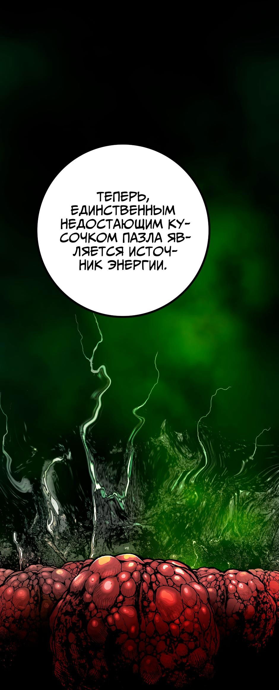 Манга Ангел Томагавк (перезапуск) - Глава 25 Страница 25