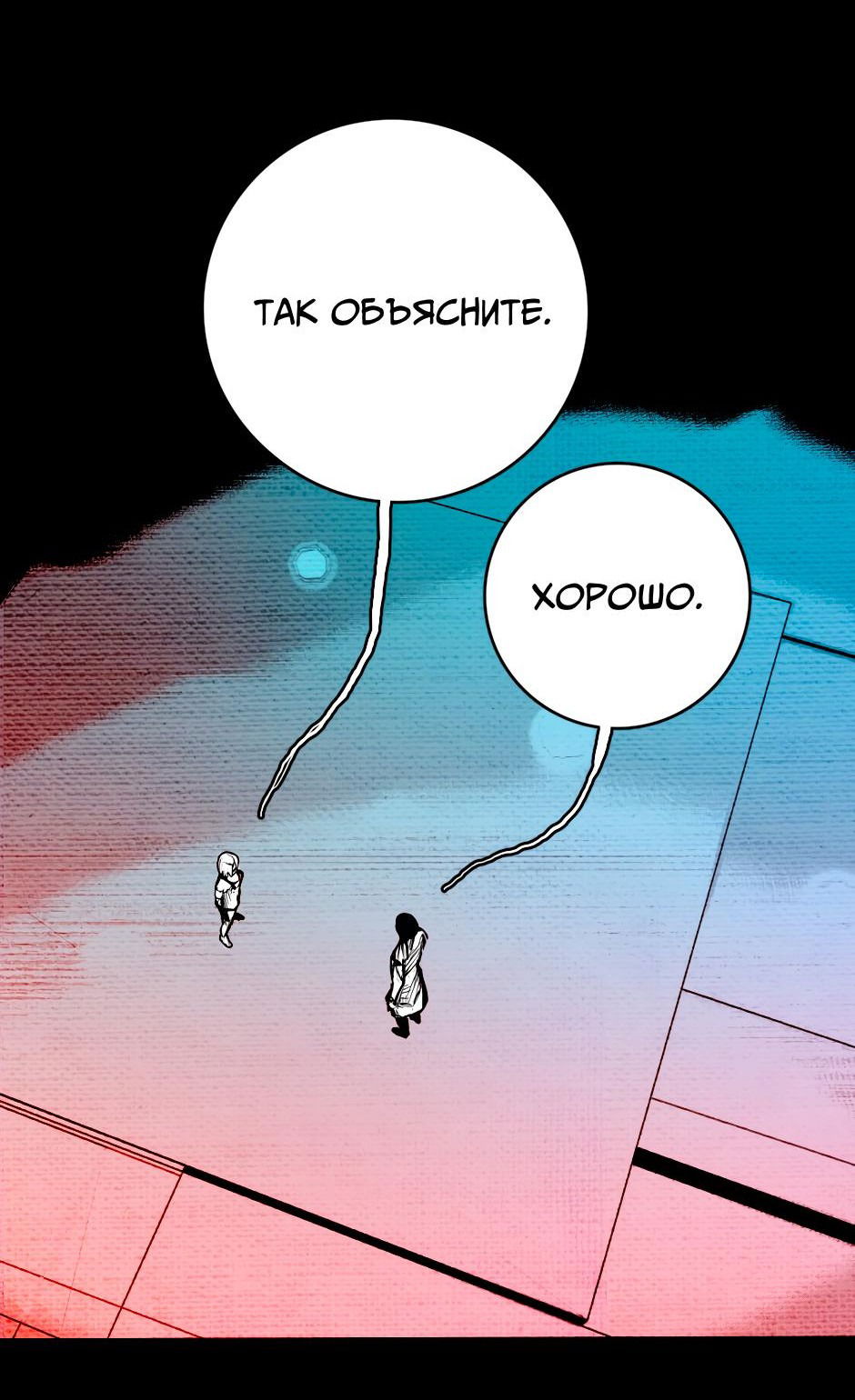 Манга Ангел Томагавк (перезапуск) - Глава 25 Страница 41