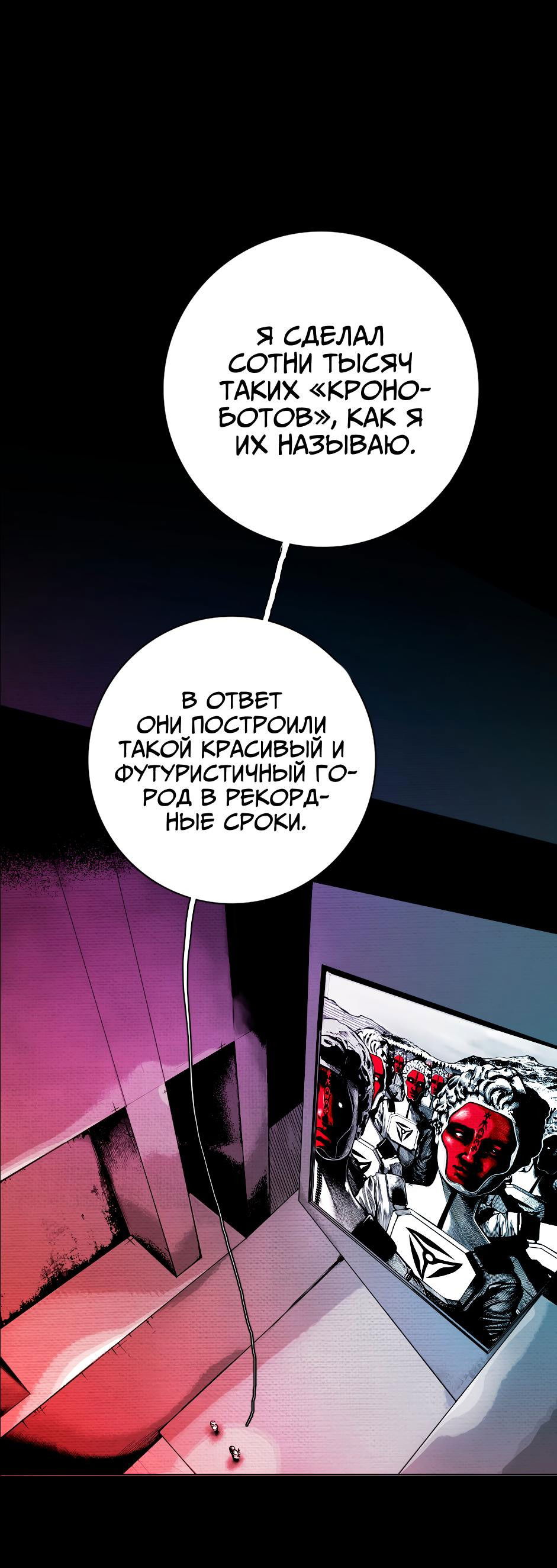 Манга Ангел Томагавк (перезапуск) - Глава 25 Страница 20